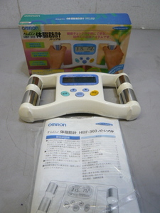 * beautiful goods Omron OMRON body fat meter HBF-303 personal height / body fat . proportion!60 size shipping 