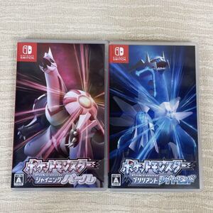 Nintendo Switchソフト ポケットモンスター ブリリアントダイヤモンド&シャイニングパール 2本セット