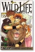 ▲全国送料無料▲ ワイルドライフ 藤崎聖人 [1-27巻 漫画全巻セット/完結] WILD LIFE_画像9