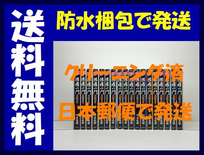 修羅の門 修羅の門第弐門 修羅の刻 全巻セット 送料無料 Dupainunefois Be 修羅の門 修羅の門第弐門 修羅の刻 全巻セット 送料無料 Dupainunefois Be