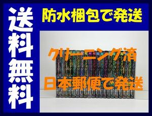 ▲全国送料無料▲ トモダチゲーム 佐藤友生 [1-20巻 コミックセット/未完結] 山口ミコト