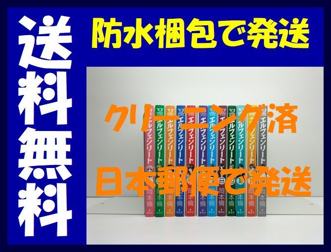 2023年最新】Yahoo!オークション -エルフェンリート1の中古品・新品