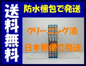 ▲全国送料無料▲ 魔女の守人 坂野旭 [1-3巻 漫画全巻セット/完結]