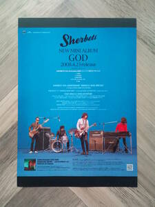 ★SHERBETS シャーベッツ『GOD』広告/ 簡単！入れるだけ額装セット 2008年 浅井健一 ポスター風デザイン A4サイズ 送料230円～