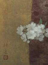 徳岡 神泉、【桜】、希少な大判額装画、新品額装付、状態良好、送料込み_画像2