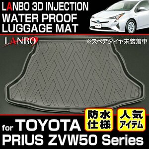 【M's】トヨタ 50 プリウス ZVW50 ZVW51 ZVW55 (2015y-) LANBO 3D ラゲッジマット (※スペアタイヤ未収納車用) ランボ 室内 内装品 LM01