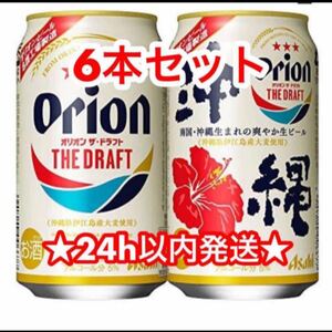 オリオンビール　アサヒオリオン ザ・ドラフト350ml ６本セット