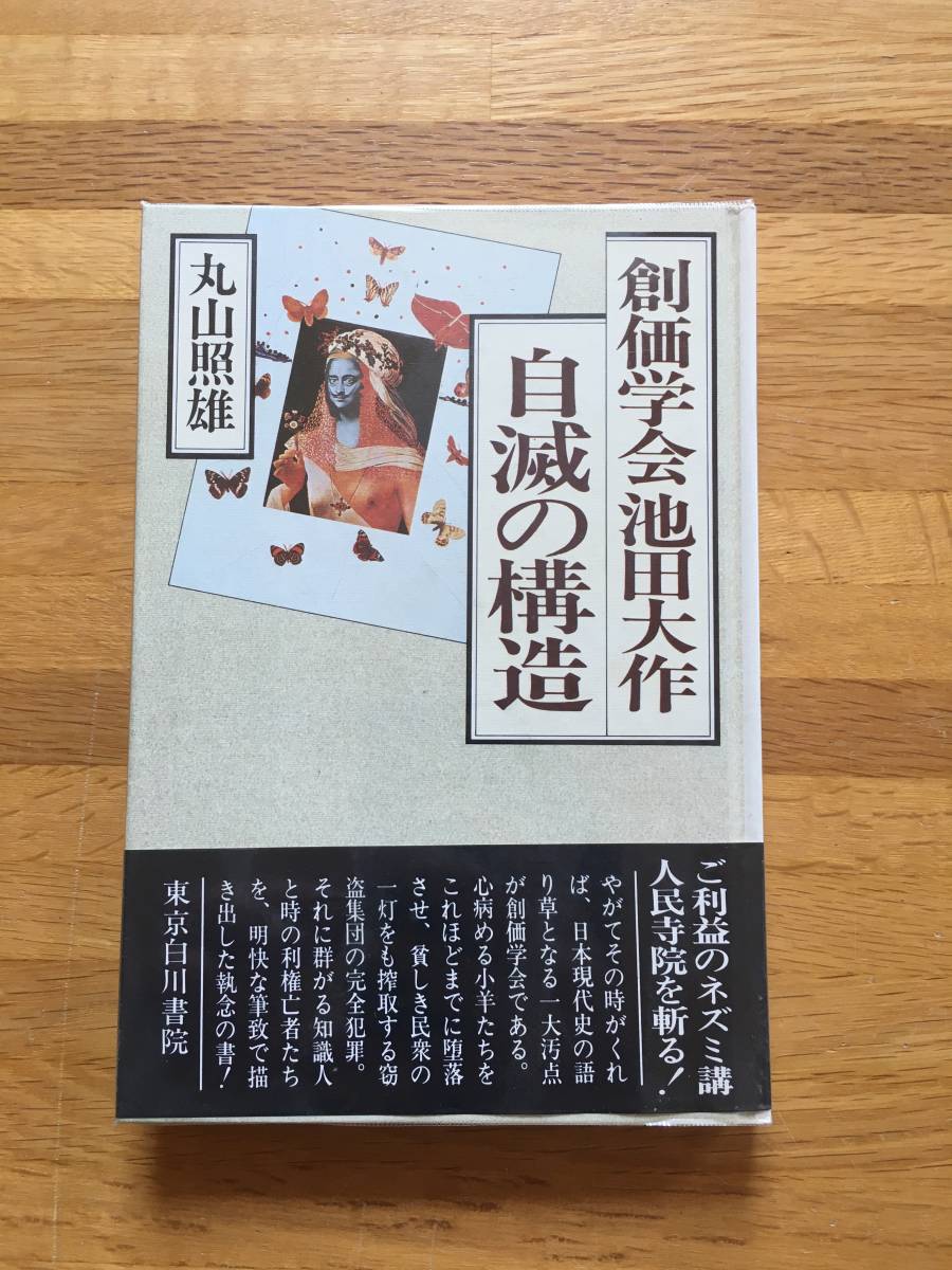 高級感 創価学会 ペン置き プレート asakusa.sub.jp