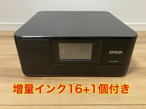 EPSON EP-879AB プリンター 増量インク新品16個+α付き EP-879AB カラリオ