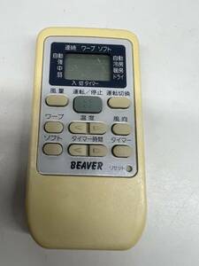 【RL-2-58】BEAVER ビーバー　RKS502A500 エアコンリモコン　ジャンク　さびあり