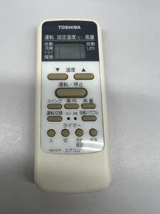 【RL-2-78】TOSHIBA 東芝 WH-D1P ジャンク品 エアコンリモコン 割れあり