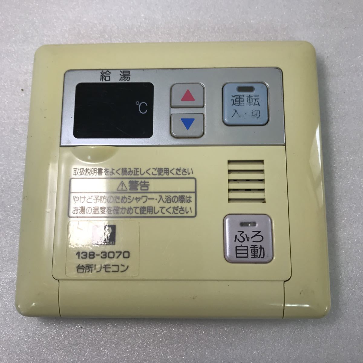 大阪ガス給湯器リモコンの値段と価格推移は?|592件の売買情報を集計 ...