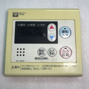 15508 大阪ガス NORITZ ノーリツ 給湯器リモコン 台所リモコン RC-7601M