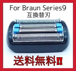 92シリーズ替刃 互換品
