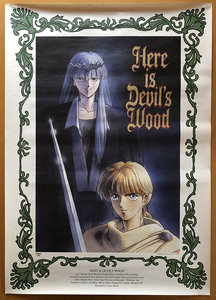 ここはグリーン・ウッド／B2ポスター　 Here is Devil Wood　那州雪絵