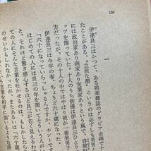 *** 佐藤愛子 「束の間の夏の光よ」 (角川文庫）「今し春逝く」 「オイディプス王の退場」 「助っ人の歌」 「赤い夕日に照らされて」_画像7