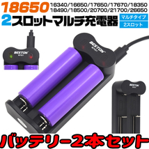 マルチUSB充電器 18650充電池の充電におススメ♪ 2スロット 電池2本付き_画像6