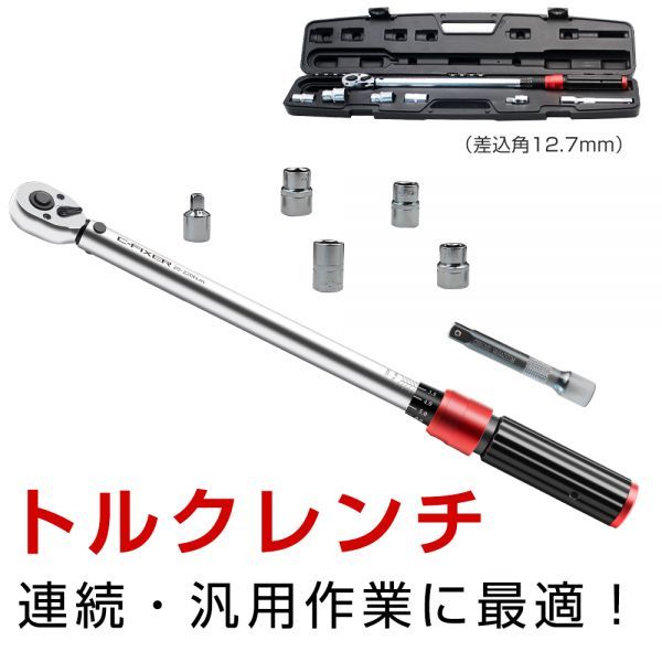 プレセット型 トルクレンチの値段と価格推移は?|437件の売買情報を ...