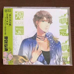 堀宮英知　移り気な風　CD 缶バッジ　セット