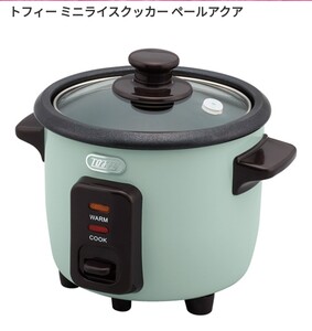 値下げ!ミニライスクッカー Toffy 炊飯器