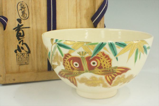 57%OFF!】 真葛香斎作 晴天 波寿 茶碗 共箱 茶道具 profiletavern.com