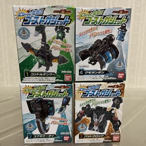 仮面ライダーゴースト　パシャっと変形　ゴーストガジェット　全４種