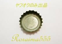 王冠　cerveza AUSTRAL PATAGONIA　イースター島　ヤフオクのみ出品！　瓶ビール　蓋　栓　とても希少_画像8