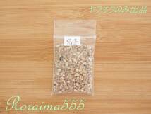 名子海水浴場の砂　ヤフオクのみ出品！　福井県　Beach Sand　Japan Fukui Prefecture_画像1