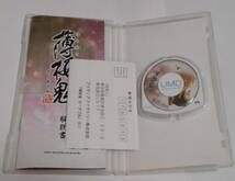 【動作未確認】PSP　薄桜鬼 ポータブル　新選組奇譚　プレイステーションポータブル ソフト　PlayStation Portable　SONY　はくおうき_画像3