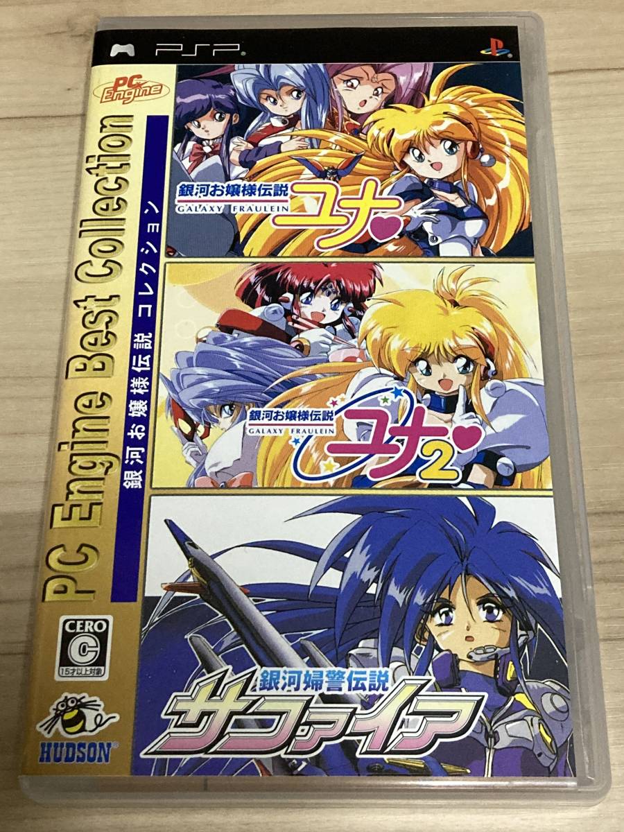 ヤフオク! -「銀河お嬢様伝説コレクション」の落札相場・落札価格