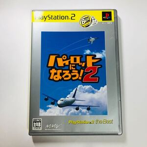 【PS2】パイロットになろう!2 the Best