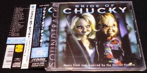 チャイルドプレイ / チャッキーの花嫁　サントラCD★国内帯　White Zombie　Judas Priest　Slayer　Motrhead　Static-X　Bride of Chucky