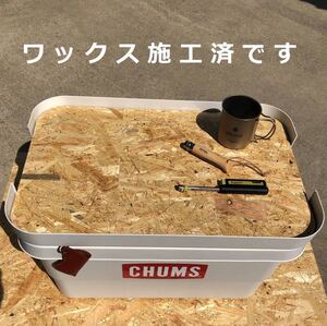★無印良品 頑丈収納ボックス 【 大 】 3枚組 天板 オリジナル作製テーブル BBQ キャンプ 焚き火