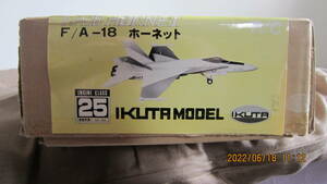 生田(イクタ) F-18 ホーネット25　バルサキット
