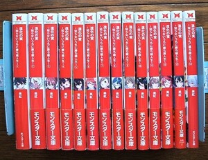 初版帯付 進化の実 知らないうちに勝ち組人生 1~14巻 美紅/U35
