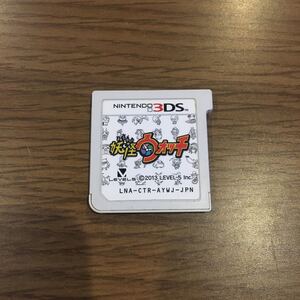 妖怪ウォッチ ソフト