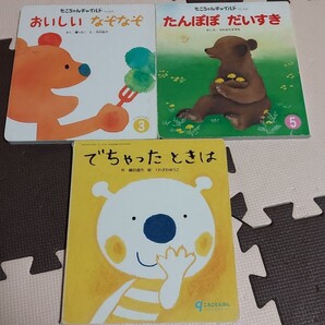 おいしいなぞなぞ たんぽぽだいすき でちゃったときは 3冊セット 赤ちゃん絵本