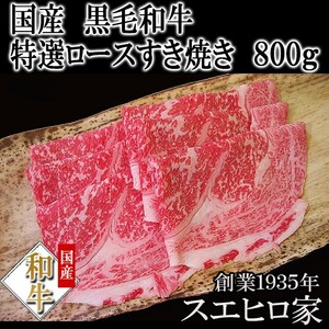 Kuroge Wagyu говядина специальная поясница Sukiyaki 800G Подарки за заказ подарка подарки Мясо дал Осака торговая улица