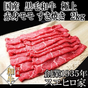 Kuroge Wagyu Special Momosukiyaki мясо 2 кг красного мяса роскошная мега -масса середина 2022 года. Осака торговая улица