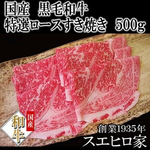 Kuroge Wagyu Special Loin Sukiyaki 500G Meat Brand Meat Подарок подарки подарки для гурманов с длинным гурманом с длинным классом Mediummen 2022 Eyan! Осака торговая улица
