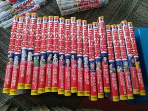 小学館 まんが日本の歴史 全巻セット