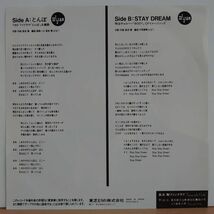V-RECO7'EP-j◆長渕剛◆20th【とんぼ c/w:STAY DREAM ('88 TOKYO DOME Live Version)】■RT07-2205■_画像3
