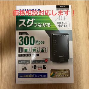 WN-G300R3 無線LANルーター I-O DATA