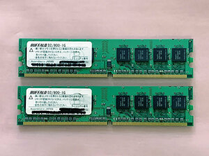 ◆◆PC2-6400（DDR2-800) 1GB メモリー（２枚組）BUFFALO ◆◆