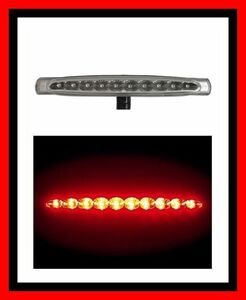 【クローム】97-04y シボレー コルベット C5 LED ハイマウント ストップ ランプ ライト リア バック テール