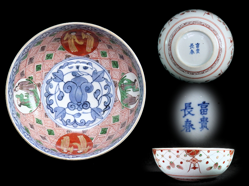 ★華心★ CBg-N606mS 大聖寺伊万里 色絵 卍四方襷紋に唐人 瓔珞紋の図 膾皿
