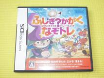 DS★ふしぎ?かがく なぞときクイズトレーニング なぞトレ★箱付・説明書付・ソフト付_画像1