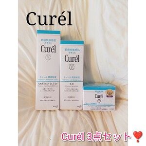 【新品未開封品】Curl キュレル 化粧水 乳液 フェイスクリーム 3点セット