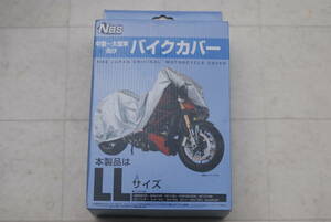 ♪新品バイクカバー　LL　CB400SF　CB400four　ZRX400　XJR400R　ゼファーχ　ゼファー400　MT-09　インパルス