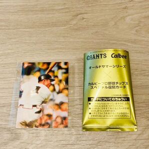 即決 カルビー プロ野球チップスカード 2022 復刻版 オールドサマーシリーズ 東京ドーム限定配布 巨人ジャイアンツ 王貞治 送料無料